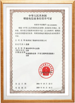 Domestic Call Centre Business Licence