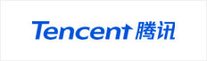 腾讯
