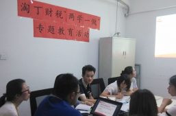 淘丁集团“两学一做”学习教育动员会圆满成功缩略图