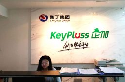 陕西卫视记者专访 淘丁集团总经理-廖野缩略图