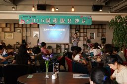 2016企加·乾海—企业税收筹划与风险控制管理服务沙龙顺利举行缩略图