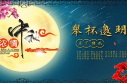 情暖中秋，爱在淘丁缩略图