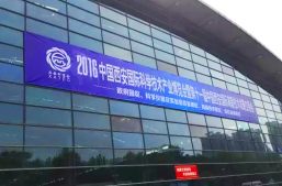 淘丁集团受邀参加2016年西安科博会，受到各界关注缩略图