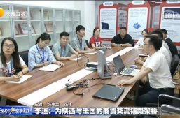 法国陕西联合会会长—李洹先生到访淘丁集团缩略图