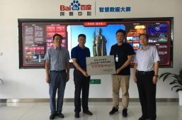 淘丁集团旗下百度（西安）创新中心荣获“西安市长安区文化创意产业孵化园区”称号缩略图