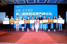 陕西第二届品牌高峰论坛盛大开幕，淘钉智能财税来助阵缩略图