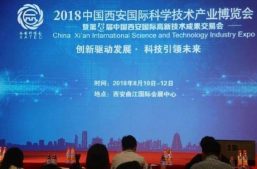 第13届西安科博会圆满落幕，淘丁集团参展战果颇丰！缩略图