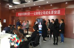 智能财税孵化营第三期开营，一个成功的始端！缩略图