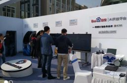 黑科技惊艳亮相， 2018第八届陕西省互联网大会看点颇多！缩略图