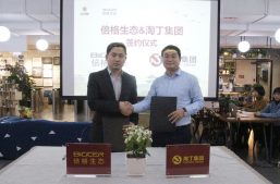 淘丁集团与倍格创业就全经联幸福产业孵化器加速发展签订战略合作协议！缩略图