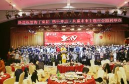 “携手并进 •共赢未来”淘丁集团主题年会燃情开幕缩略图