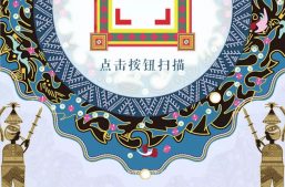 淘丁集团携手惠普和纹藏，将人工智能赋能传统文化产业！缩略图