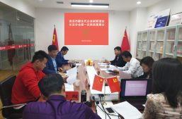 西安市新生代企业家联谊会长安分会召开第一次常务理事会缩略图