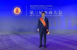 【喜讯】淘丁集团董事长苏斌荣获“2019十佳双创西商”荣誉称号！缩略图