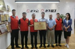 接重任 勇前行｜淘丁集团受聘为西安市心连心志愿者协会副会长单位缩略图