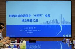 建言献策｜淘丁集团COO李煜受邀出席陕西省信息通信业“十四五”发展规划座谈会缩略图