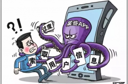 大数据时代如何平衡个人数据的保护与利用？缩略图