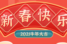 新春佳节送温暖，浓浓关怀暖心间 | 淘丁集团为家人们送上新春福利缩略图