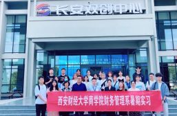 校企携手 学以致用 | 欢迎西安财经大学商学院学子来淘丁企服暑期实习缩略图