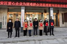 汇聚向善力量，助力公益发展！淘丁集团携手长安区爱心企业为困难群众送去冬日温暖缩略图