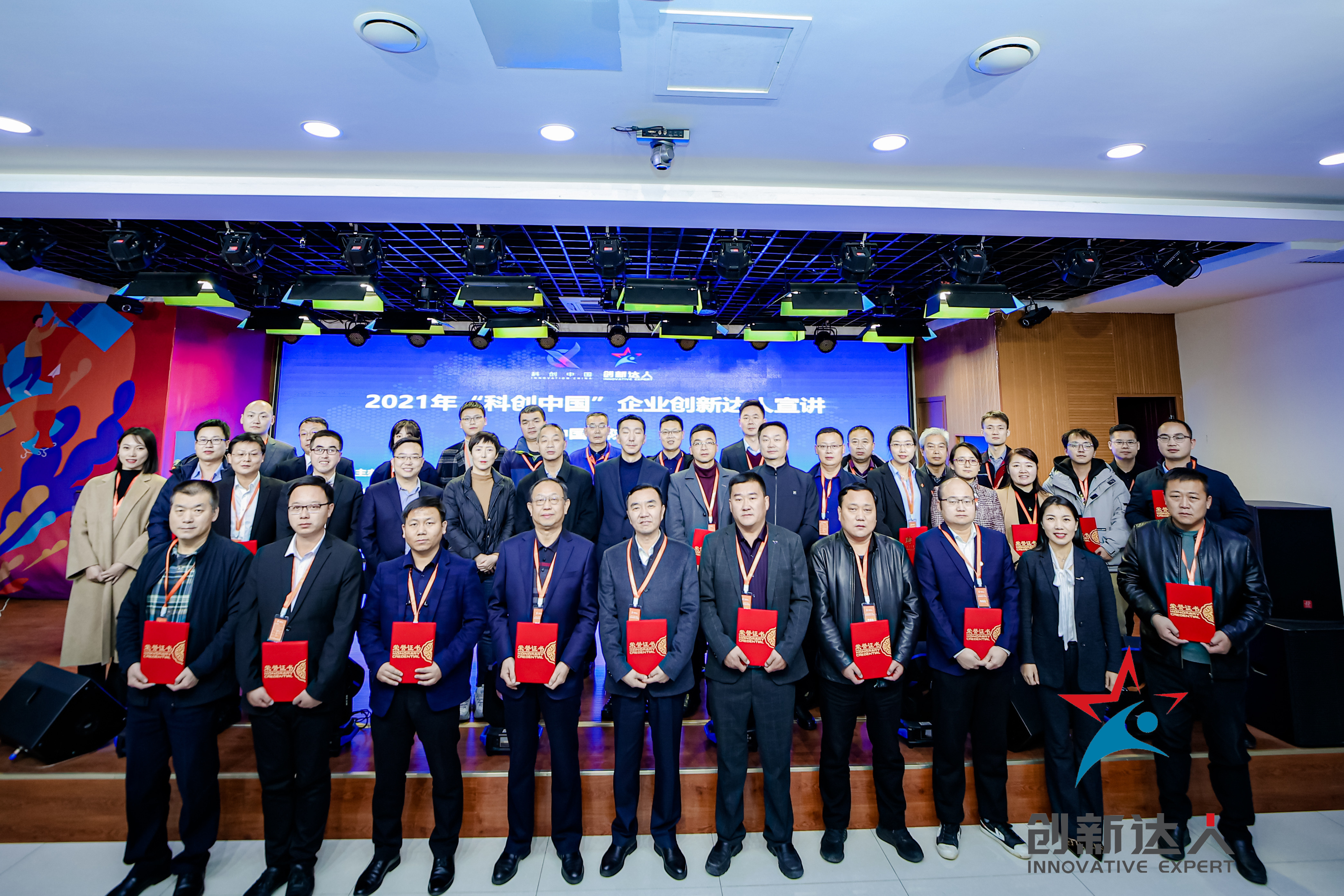 2021年“科创中国”陕西省企业创新达人宣讲活动在西安举行缩略图
