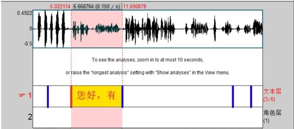 科普 | 详解语音数据标注及语音数据标注基本规范插图3