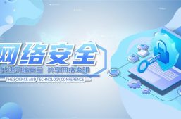 数据安全新变化：大数据时代信息安全的再认知缩略图