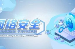 数据安全新变化：大数据时代信息安全的再认知 缩略图