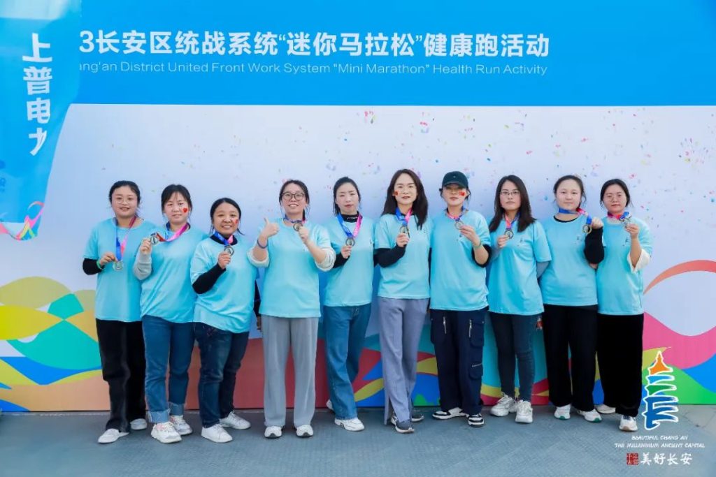 奔跑吧！淘丁青年——长安区统战系统迷你马拉松活力开跑插图3