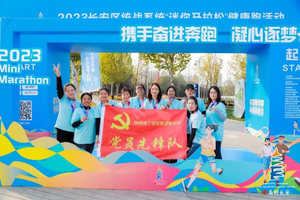 奔跑吧！淘丁青年——长安区统战系统迷你马拉松活力开跑插图