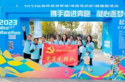 奔跑吧！淘丁青年——长安区统战系统迷你马拉松活力开跑缩略图