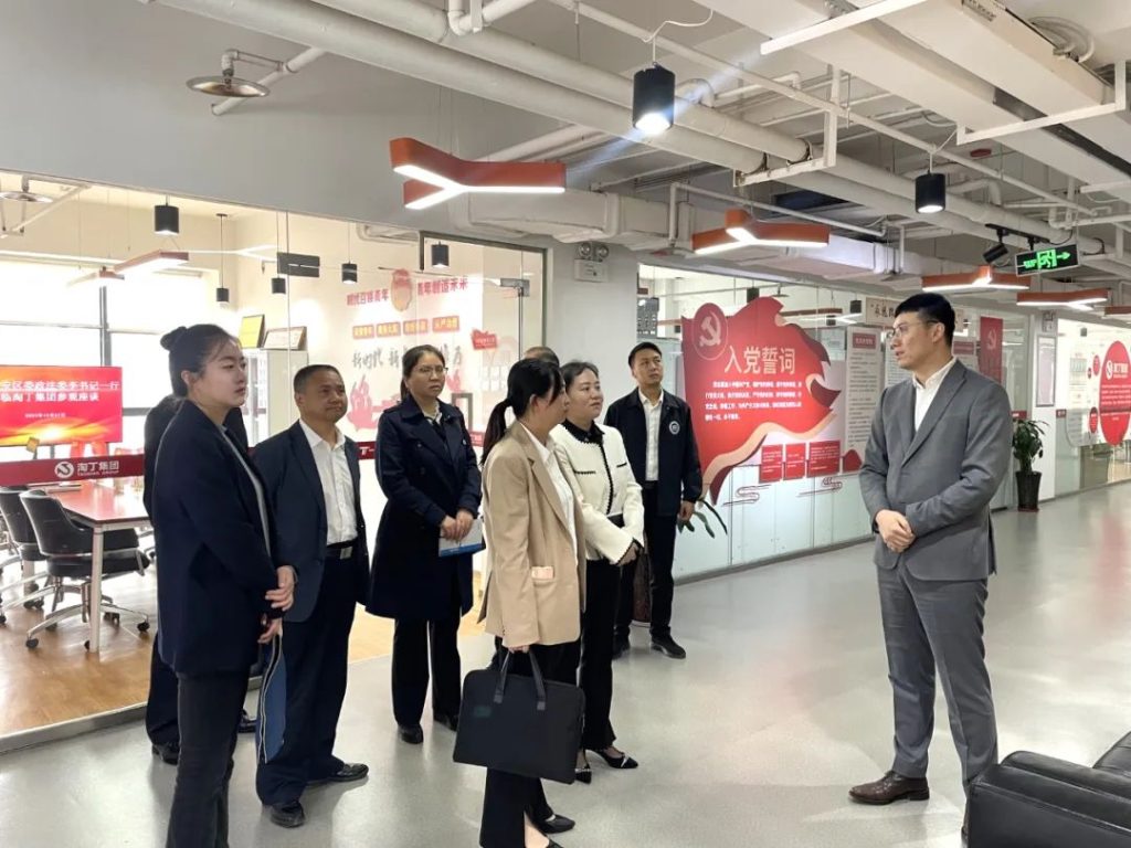 淘丁快讯!长安区委政法委领导一行莅临淘丁集团调研参观插图2 淘丁快讯!长安区委政法委领导一行莅临淘丁集团调研参观插图2