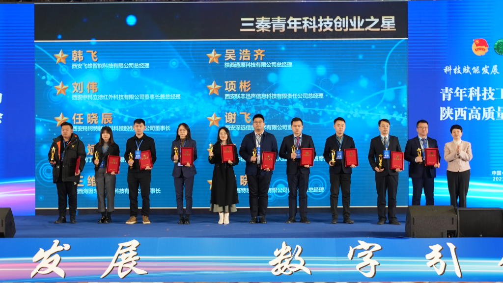 喜讯!淘丁集团董事长苏斌同志荣获“三秦青年科技创业之星”插图1 喜讯!淘丁集团董事长苏斌同志荣获“三秦青年科技创业之星”插图1