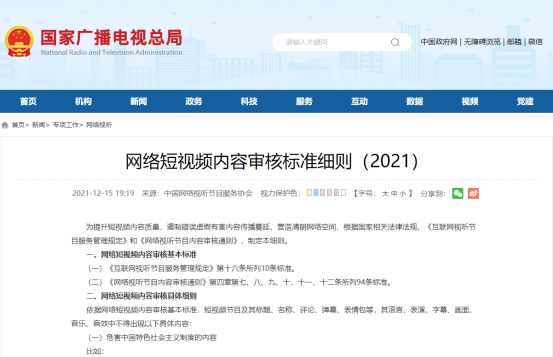 淘丁内容安全：为什么内容安全审核如此重要？插图