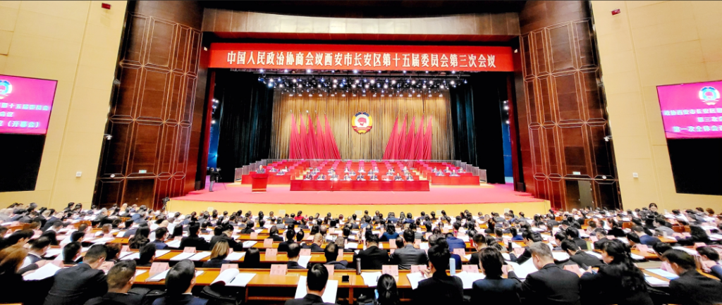 心系发展谋良策，优秀提案获表彰！苏斌同志参加政协西安市长安区第十五届委员会第三次会议插图
