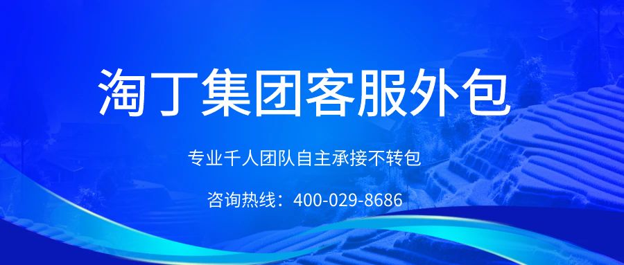客服外包都有哪些优势？如何找靠谱的客服外包公司？插图1