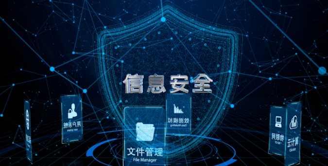 淘丁科普：信息安全包括哪些内容？插图