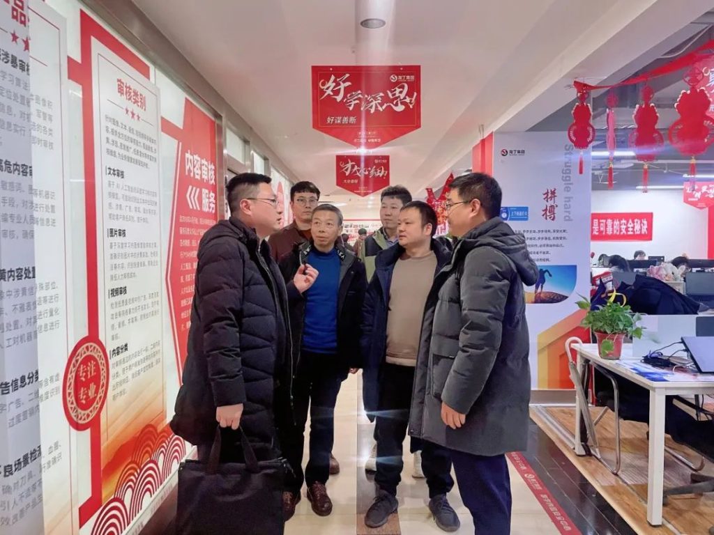 重庆数字经济产业园管理委员会领导一行莅临淘丁集团参观交流插图1