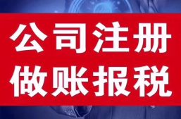 淘丁企服：注册新公司，经营范围怎么选？ 工商注册登记避坑指南缩略图