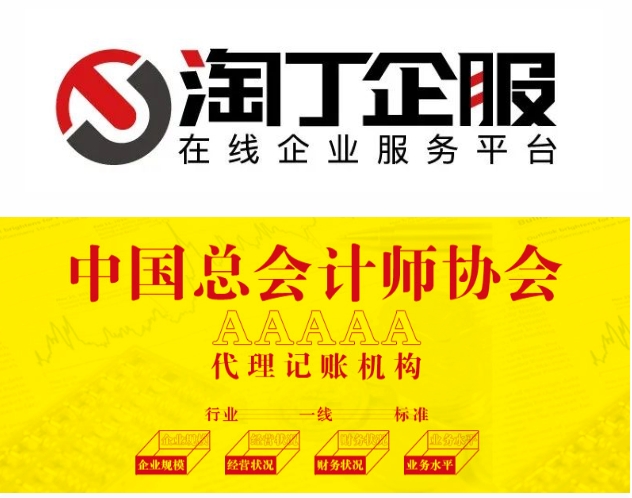 淘丁企服 | 西安工商注册流程有哪些？插图