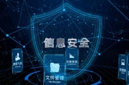 淘丁分享：网络信息安全的防护技术都有哪些？缩略图