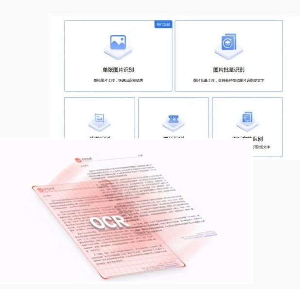 淘丁数据标注：数据标注中的OCR图像技术插图