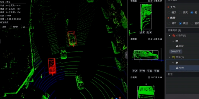 淘丁数据标注科普：图片数据标注的类型及应用场景插图5