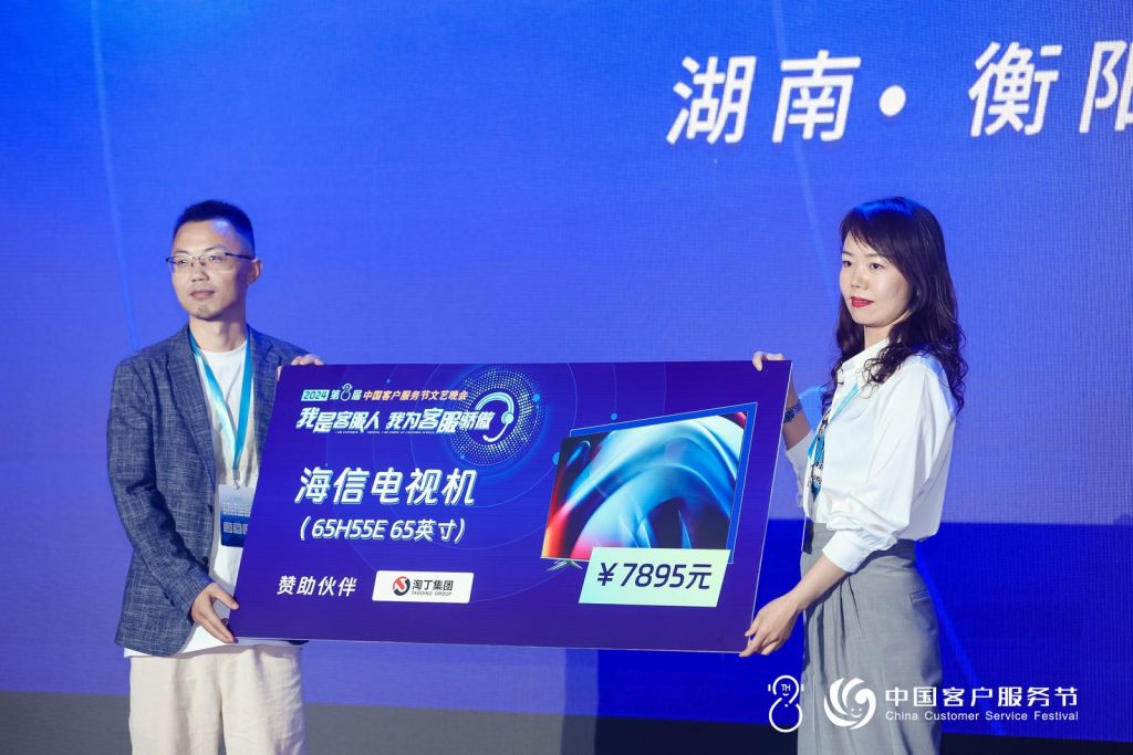 客服节现场直击!淘丁集团同500位客服代表共话数智服务新未来插图3 客服节现场直击!淘丁集团同500位客服代表共话数智服务新未来插图3