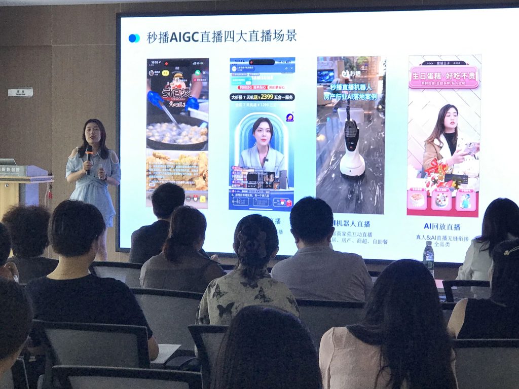 企业交流 | 淘丁集团参加西安电商协会沙龙，分享秒播AI直播营销新模式！插图3