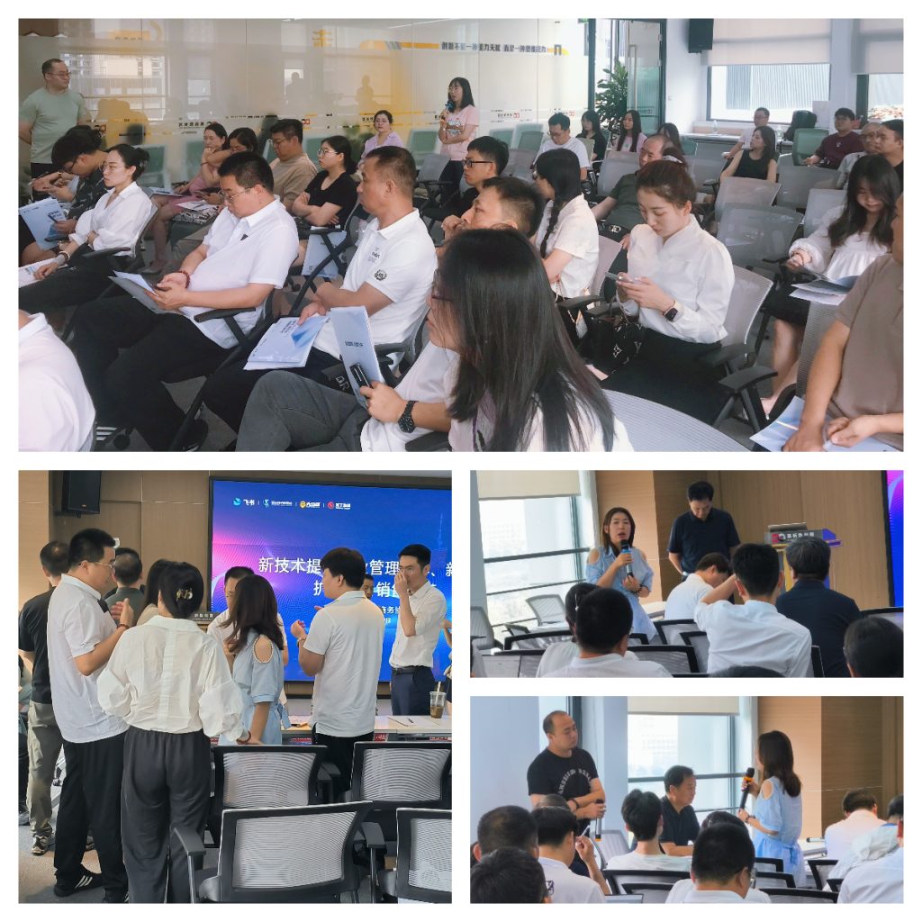 企业交流 | 淘丁集团参加西安电商协会沙龙，分享秒播AI直播营销新模式！插图4