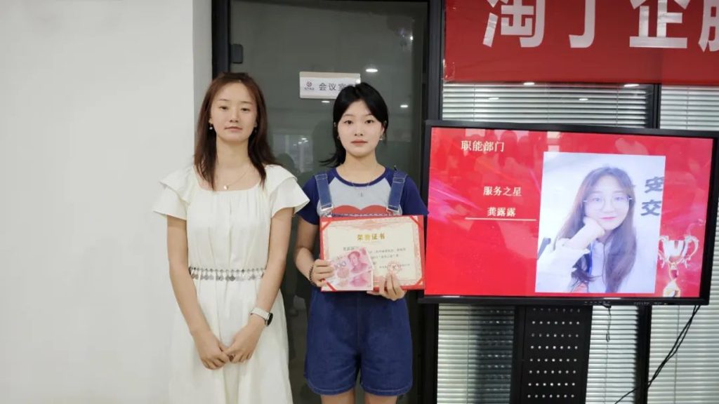 时过中场 奋进不止 | 淘丁企服6月表彰大会圆满结束！插图9