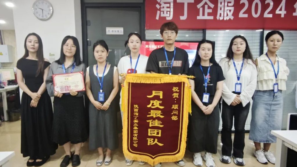 时过中场 奋进不止 | 淘丁企服6月表彰大会圆满结束！插图17