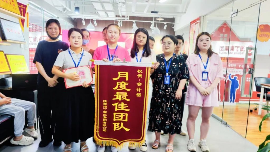 时过中场 奋进不止 | 淘丁企服6月表彰大会圆满结束！插图18