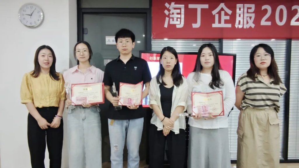 时过中场 奋进不止 | 淘丁企服6月表彰大会圆满结束！插图2